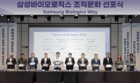 Samsung Biologics launch coporate culture change initiative