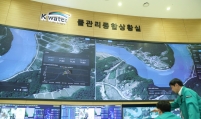 K-water, Naver to set up water management platform for Saudi Arabia