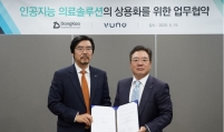 DongKoo Bio&Pharma invests W3b in AI firm Vuno