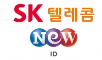 SK Telecom to develop AI-based post production platform