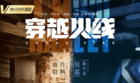 Smilegate’s drama series ‘CrossFire’ tops 100m views in China