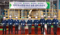 HD Korea Shipbuilding opens decarbonization R&D center