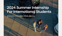 Hyundai Motor launches internship program for foreign students
