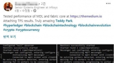 미디움, 블록체인 성능테스트 'MDL Test Lab' 글로벌 공개…15,000TPS 고성능 체험가능