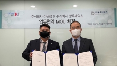 아워랩, 광우메딕스와 수면무호흡증 치료기기 판매 MOU 체결