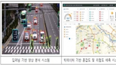 서울·부천·안양·대구·대전, ‘우수 스마트도시’ 인증받아