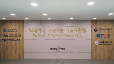 인천경제청-세종대, 인천 스타트업파크 육성 지원 협력