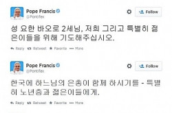 [Papal Visit] Pope reaches out to Koreans on Twitter