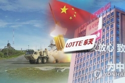 Lotte China probe fans THAAD retaliation fears