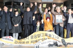 Supreme Court orders Mitsubishi to compensate Korean forced labor victims