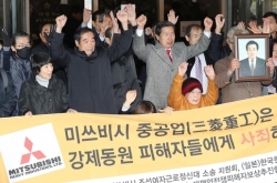 S. Korean plaintiffs' lawyers to demand talks with Japanese firm over forced labor compensation