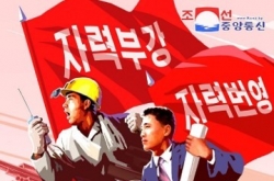 N. Korea likely to propose beefed-up 'self-reliance' drive at party congress: think tank