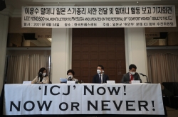 Victim urges Seoul to bring wartime sex slavery issue to ICJ