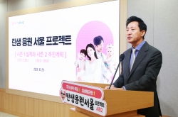 Seoul City to spend W6.7tr to encourage couples to have kids