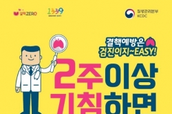 S. Korea to step up TB screening of foreigners