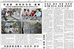 N. Korea says it has no intention to cancel plan to send anti-Seoul leaflets