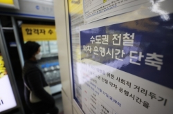 Seoul orders closure of stores, theaters, internet cafes after 9 p.m.