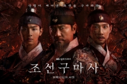 [Newsmaker] SBS cancels ‘Joseon Exorcist’ after historical controversy