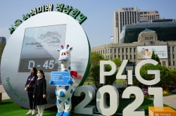 Climate groups urge S. Korea to declare coal phaseout at US-led climate summit
