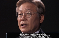 Gyeonggi Gov. Lee Jae-myung launches presidential bid, vowing to reduce inequality