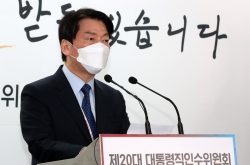 Ahn cancels public schedule after Yoon bypasses recommendations