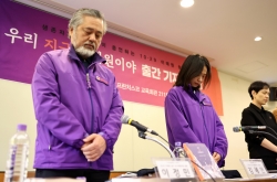 Book records testimonies of bereaved families, survivors of Itaewon tragedy