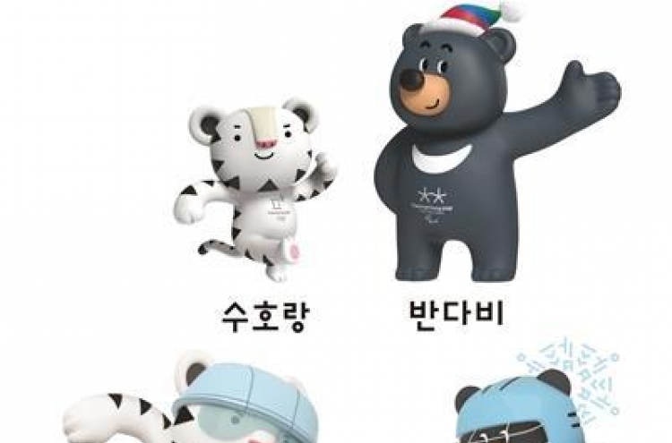 King Sejong Institutes to promote PyeongChang Winter Games