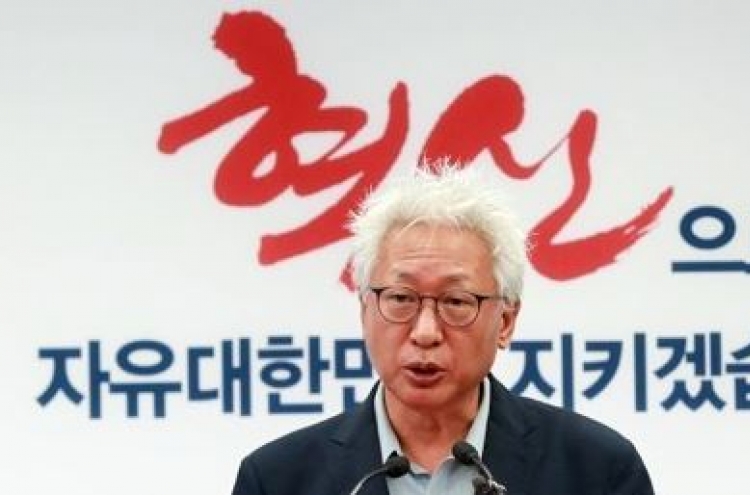 Liberty Korea Party unveils 'new conservatism" credo