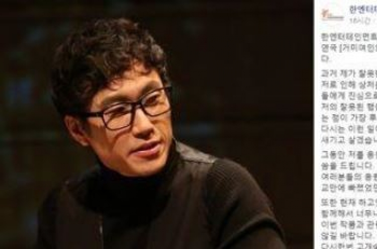 Actor Lee Myoung-haeng sentenced to 8 months for sexual assault