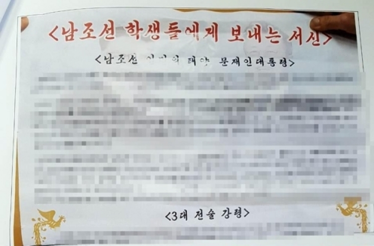 ‘Letter from Kim Jong-un’ posters spread in colleges nationwide