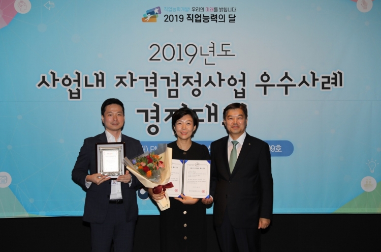 Coupang’s CS delivery expert certification approved by government