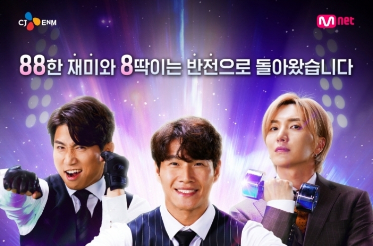 Remake rights to Mnet's 'I Can See Your Voice' sold to France, Belgium, Canada