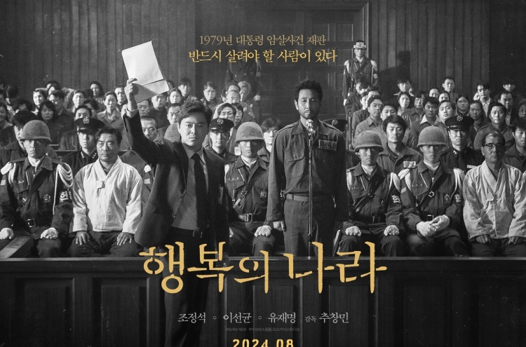 Lee Sun-kyun's posthumuous film to hit theaters in August