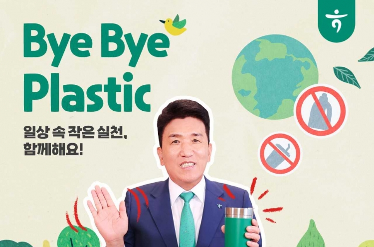 Hana Financial chairman promotes fight against plastic waste