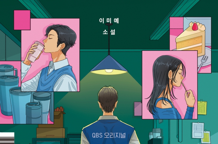 [New in Korean] Bestselling author returns with hyperrealism to uncover office villains