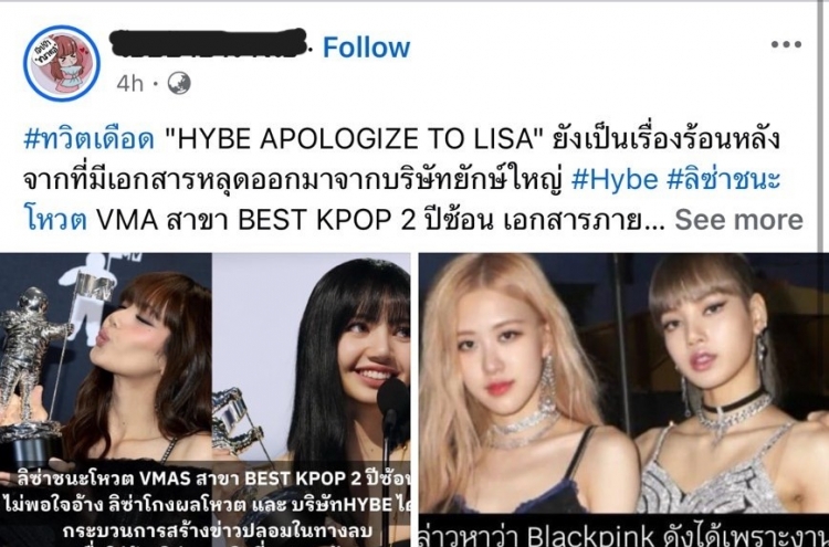 Thai K-pop fans’ online protest against Hybe intensifies