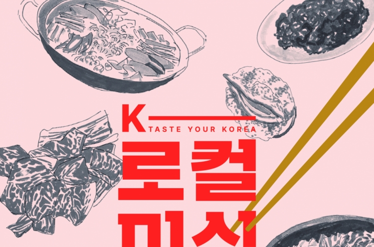 KTO to publish foreign language e-book on Korean food, ingredients