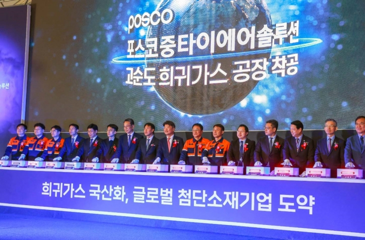 Posco begins construction of high-purity noble gas plant