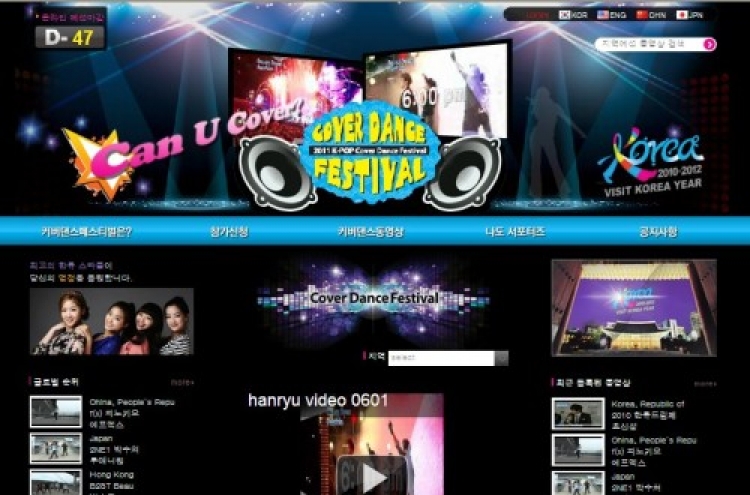 K-pop cover dance online contest starts