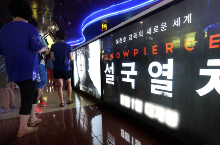 Sci-fi film 'Snowpiercer' draws 2.5 mln viewers in 4 days