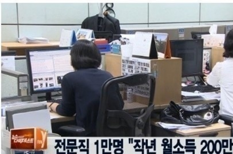 월소득 200만원 이하 전문직 1만여명 ‘충격’…네티즌들 반응이?
