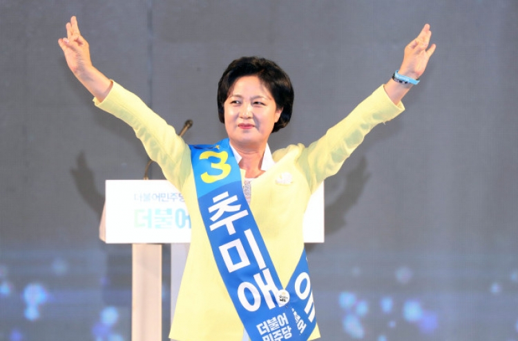 Choo Mi-ae elected as new Minjoo head