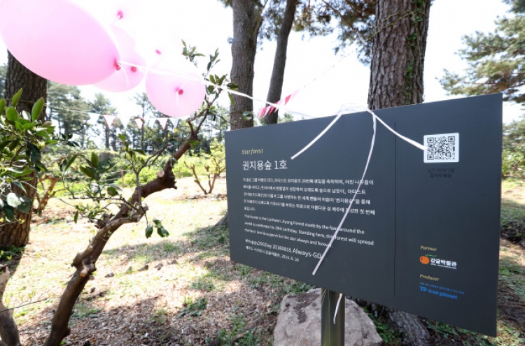 ‘G-Dragon’ forest opens in Jeju