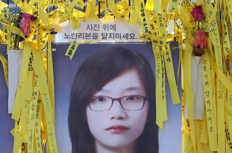 Third Sewol victim identified