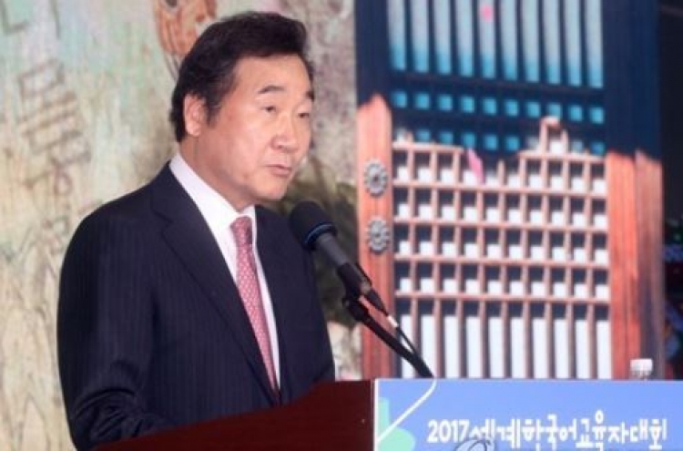 Annual convention for Korean language teachers kicks off in Seoul