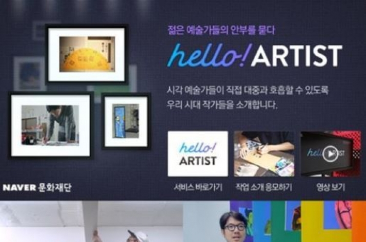 Naver, state agency agree to promote Korean artists overseas
