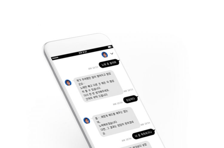 [Advertorial] Hyundai Card launches advanced chatbot service