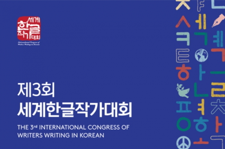 Congress of Korean-language writers kicks off in Gyeongju