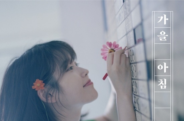 IU makes surprise pre-release of ‘Autumn Morning’