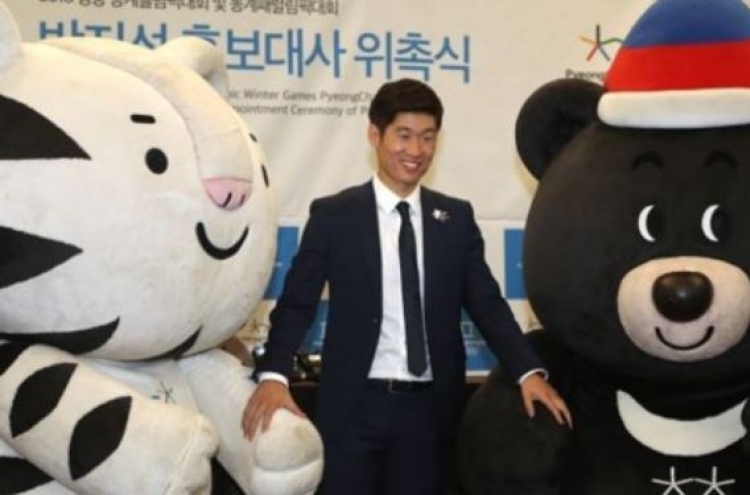 Football icon Park Ji-sung named 1st torchbearer for PyeongChang 2018